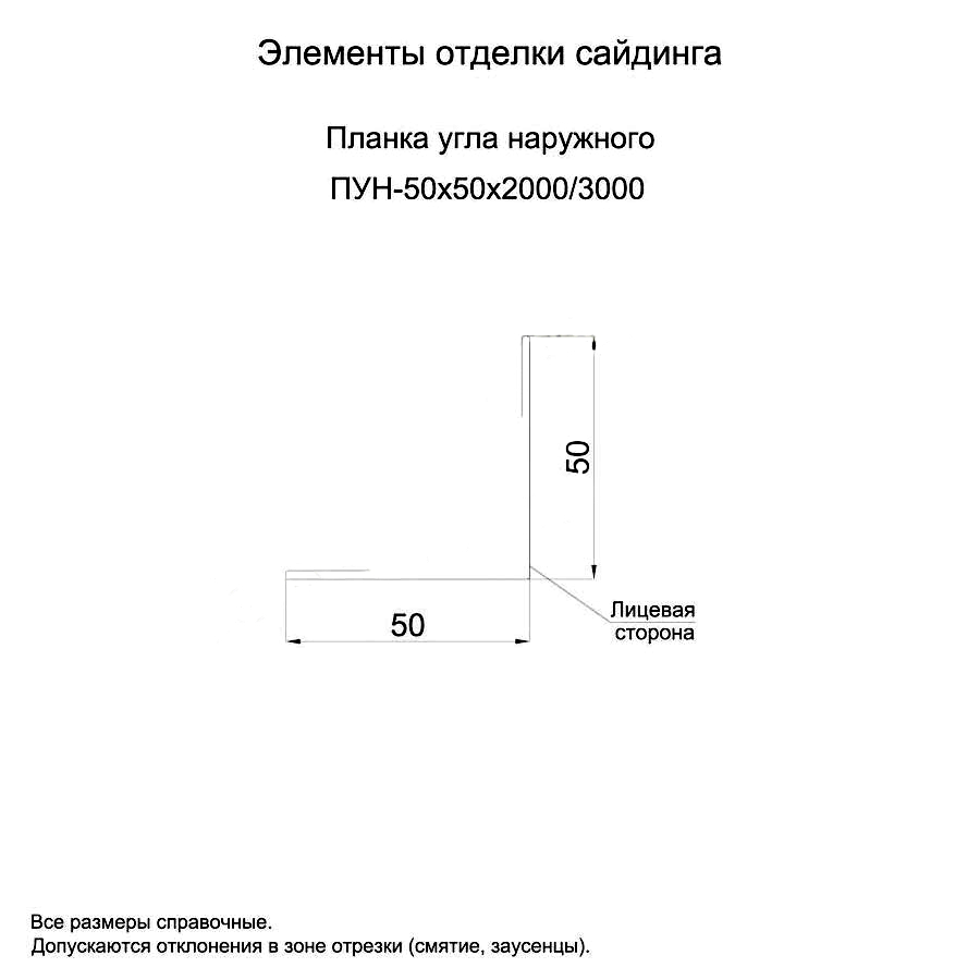 Планка-капельник карнизная 100х69х10 мм, RAL8017 коричневый - купить по  цене 340 ₽ в ДоброСтрой Волжский